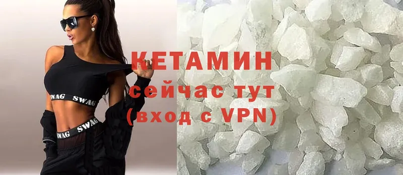 цены   Видное  Кетамин VHQ 