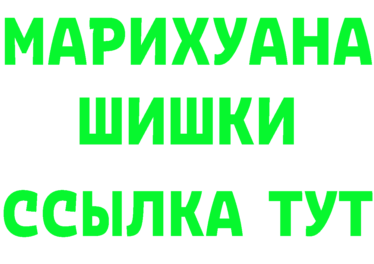 КЕТАМИН VHQ зеркало это mega Видное